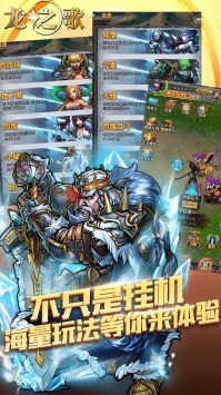 龙之歌解锁版