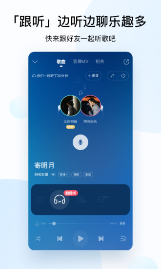 酷狗音乐破解SVIP豪华版