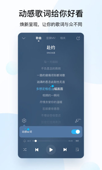 酷狗音乐破解SVIP豪华版下载