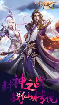 御天下手游官方版