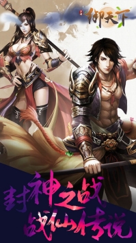 御天下手游下载