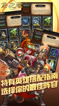 龙之歌解锁版下载
