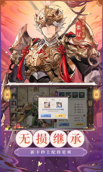 三国志幻想大陆解锁版