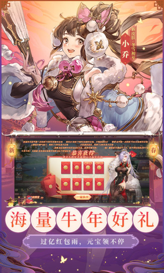 三国志幻想大陆无限元宝解锁版下载