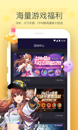 hello下载