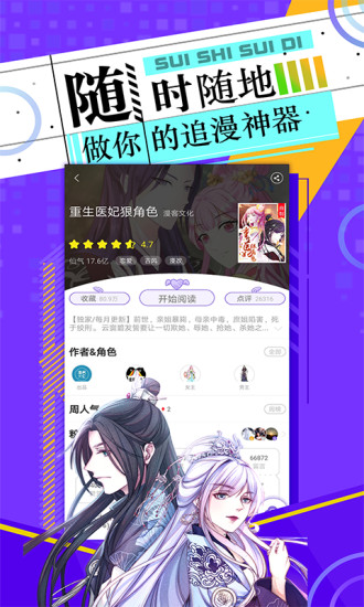 简拼app下载免费下载