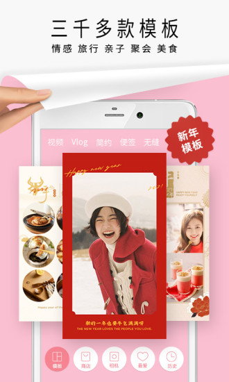 简拼官方版app