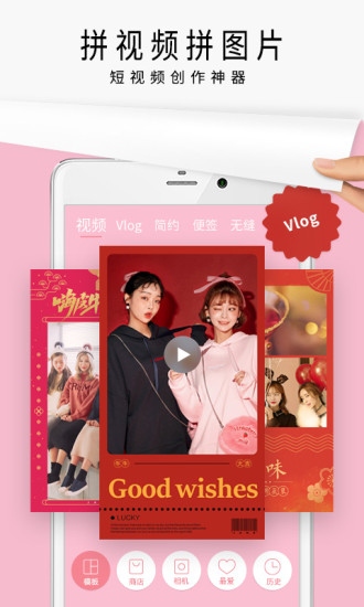 简拼官方版app下载