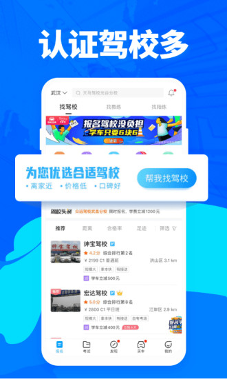 驾考宝典
