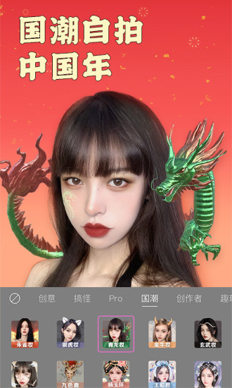 美颜相机2021最新版本