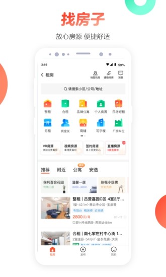 58同城招聘app