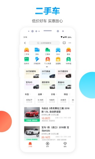 58同城招聘