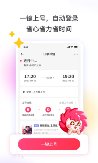 租号玩安卓版下载