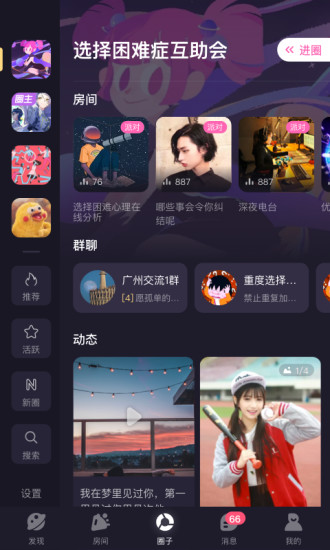 声洞app