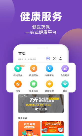 妙健康app下载