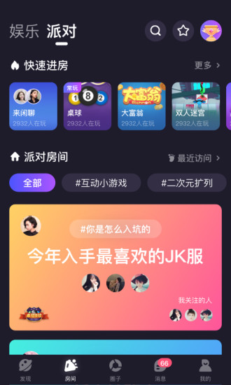声洞破解版下载