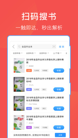 互助文档app下载