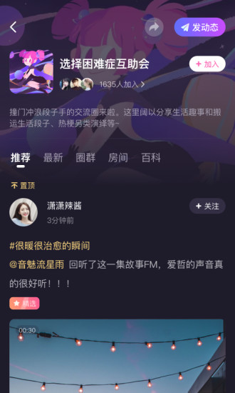 声洞
