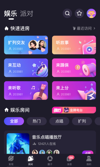 声洞安卓版下载