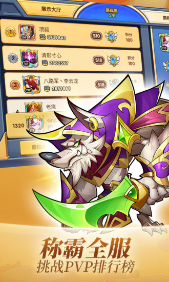 放置奇兵安卓官方版