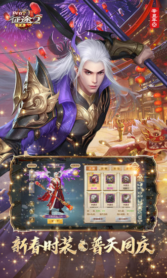 征途2手游变态版App