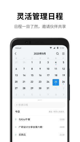qq邮箱去广告升级版