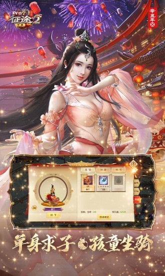 征途2手游变态版