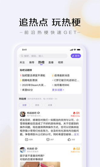 百度贴吧破解版