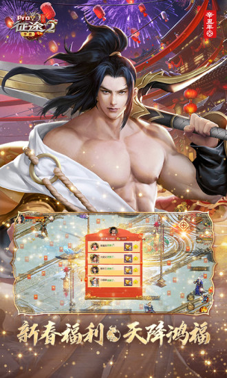 征途2手游变态版App下载