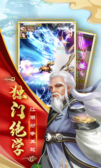 大掌门2解锁版App下载