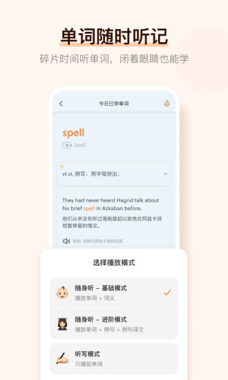 不背单词最新版App下载