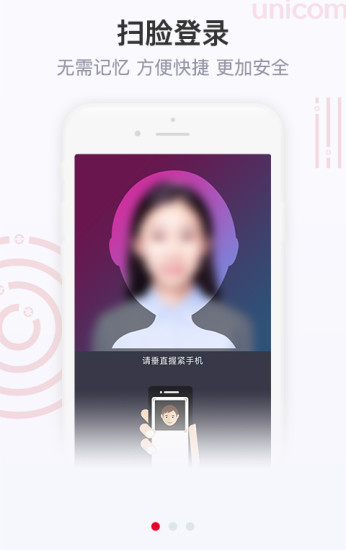 联通手机营业厅app下载