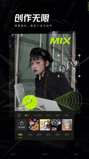 醒图app苹果版下载