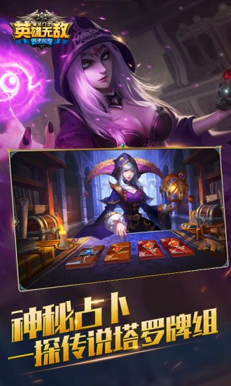 魔法门之英雄无敌手游