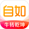 自如App最新版
