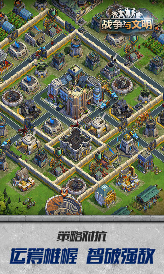 战争与文明下载