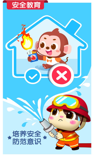 宝宝巴士世界官方版App下载