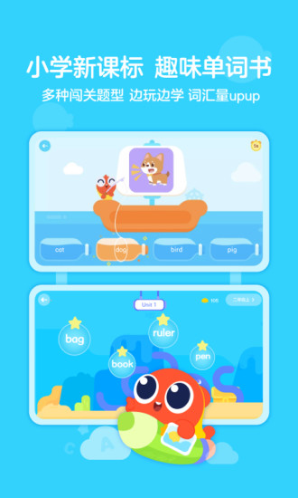 伴鱼绘本苹果版下载