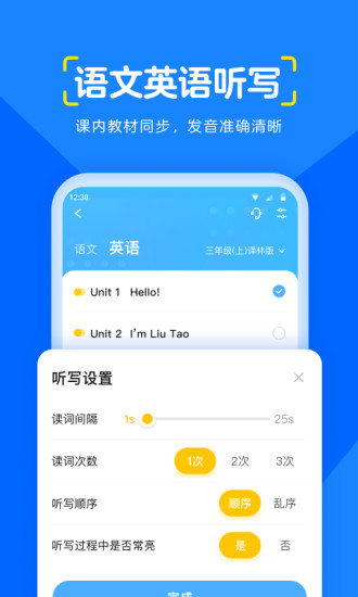大力爱辅导App正版下载