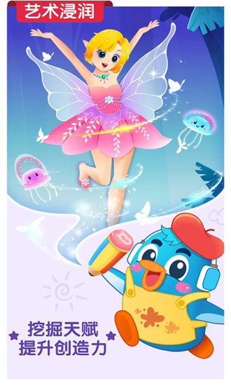 宝宝巴士世界官方版