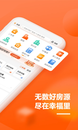 幸福里App正版下载