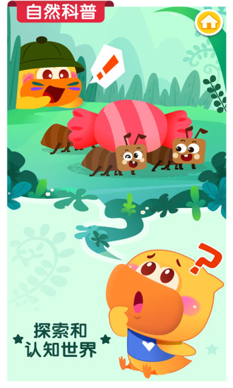 宝宝巴士世界官方版下载