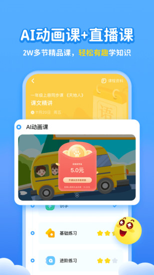 学宝App下载