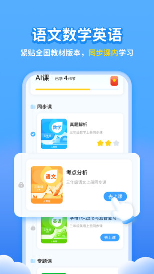 学宝App