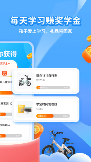 学宝App正版下载