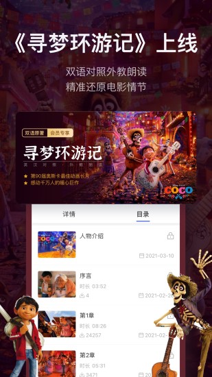 每日英语听力苹果版App下载