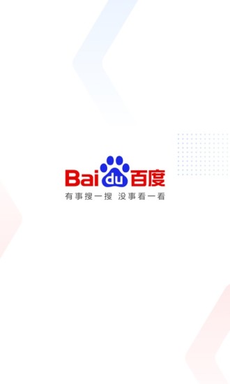 百度极速版官方版下载