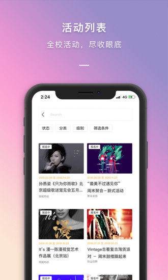 到梦空间App