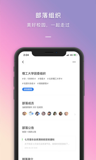 到梦空间App官方下载
