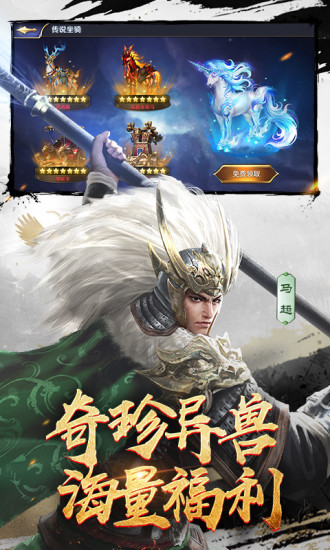 三十六计正版手游下载